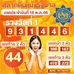 ตรวจ16ส.ค64